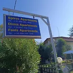Spiros 別荘