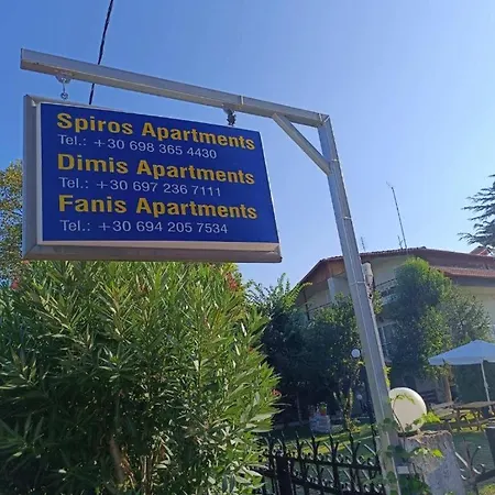 Spiros בית נופש